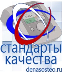 Медицинская техника - denasosteo.ru Выносные электроды Меркурий в Североуральске