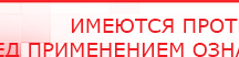 купить ЧЭНС-01-Скэнар-М - Аппараты Скэнар Медицинская техника - denasosteo.ru в Североуральске