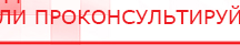 купить Электрод - ректальный - Выносные электроды Медицинская техника - denasosteo.ru в Североуральске